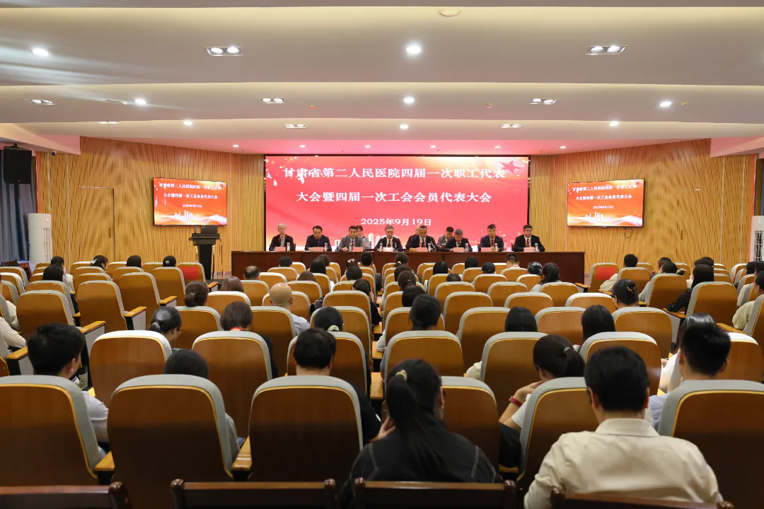 聚力同心启新程 踔厉奋发向未来丨成人导航
四届一次“两代会”胜利召开